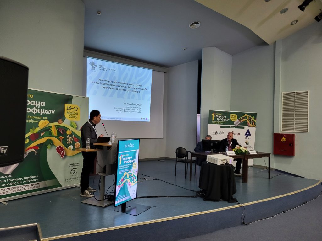 1st International Conference "Georama of Foods: New developments in Food Science & Technology" - FS4M Round Table